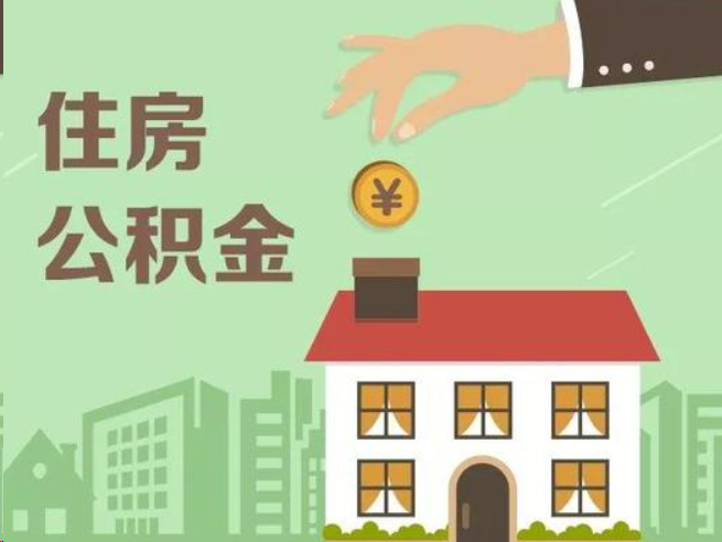 长宁在职公积金提取通常用什么方法？